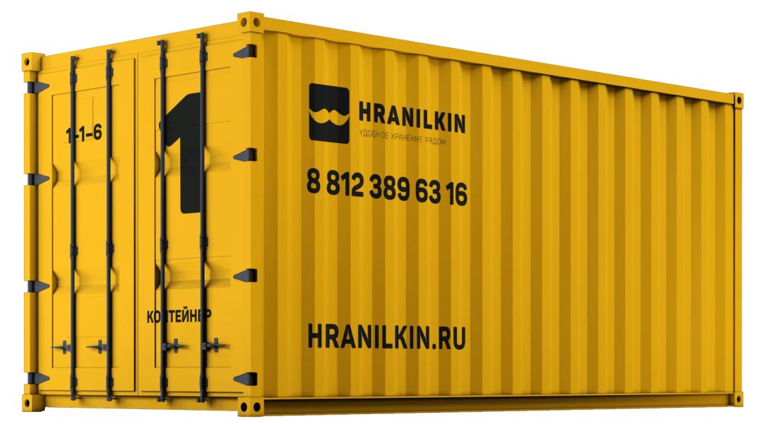 Хранилкин.ру - сезонное хранение вещей