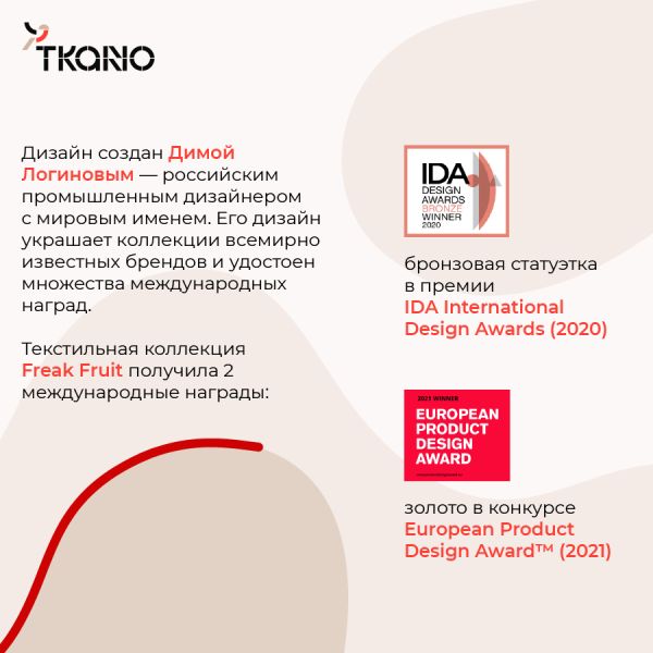 Банка для хранения бежевого цвета с авторским принтом из коллекции Freak Fruit, 275мл, Tkano, изображение 5