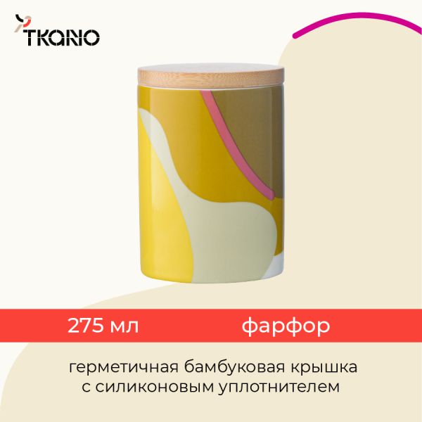 Банка для хранения горчичного цвета с авторским принтом из коллекции Freak Fruit , 275мл, Tkano, изображение 4