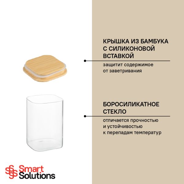 Банка для хранения Smart Solutions с крышкой из бамбука, 1100 мл, Smart Solutions, изображение 7