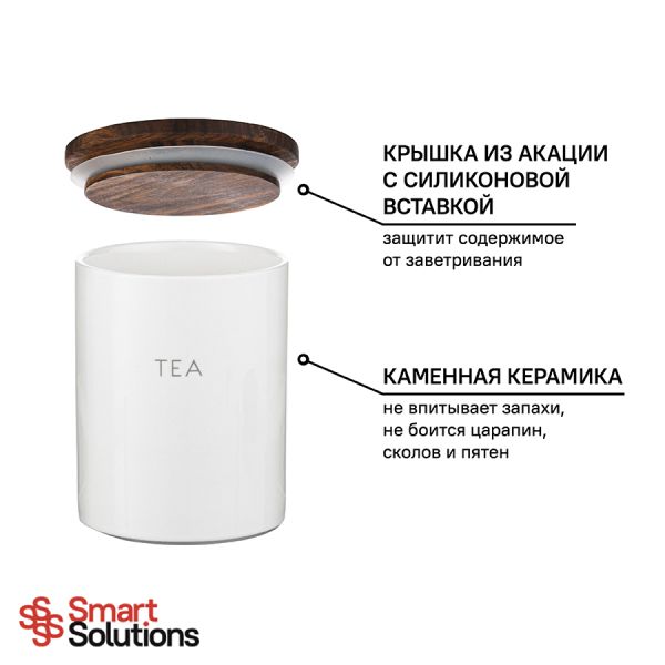 Банка для хранения чая Smart Solutions, 650 мл, Smart Solutions, изображение 14
