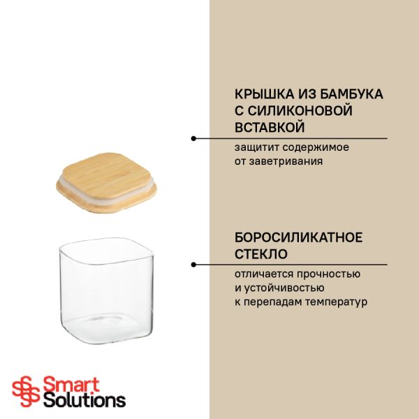Банка для хранения Smart Solutions с крышкой из бамбука, 800 мл, Smart Solutions, изображение 6