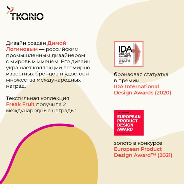 Банка для хранения горчичного цвета с авторским принтом из коллекции Freak Fruit, 1,25л, Tkano, изображение 5