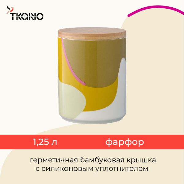 Банка для хранения горчичного цвета с авторским принтом из коллекции Freak Fruit, 1,25л, Tkano, изображение 4