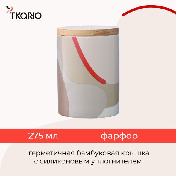 Банка для хранения бежевого цвета с авторским принтом из коллекции Freak Fruit, 275мл, Tkano, изображение 4