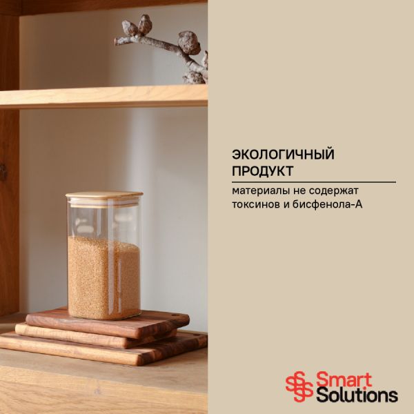 Банка для хранения Smart Solutions с крышкой из бамбука, 1400 мл, Smart Solutions, изображение 8