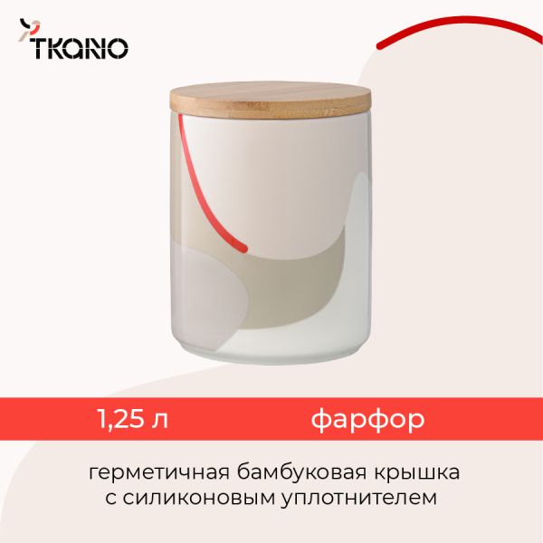 Банка для хранения бежевого цвета с авторским принтом из коллекции Freak Fruit, 1,25л, Tkano, изображение 4