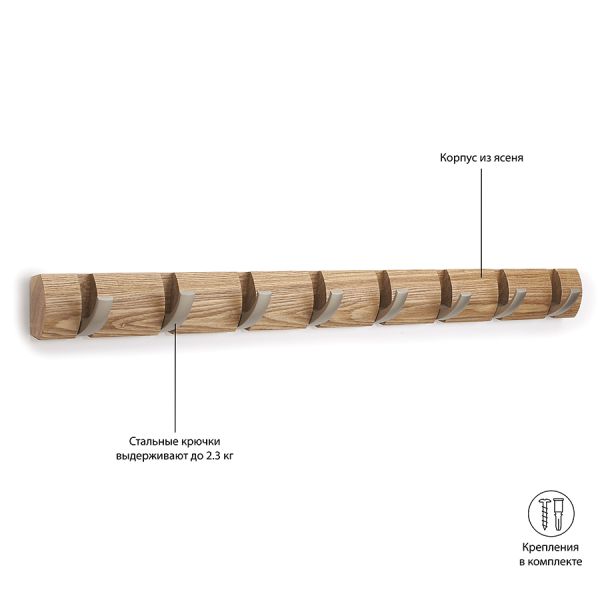 Вешалка настенная горизонтальная Flip 8 крючков натуральное дерево, Umbra, изображение 9