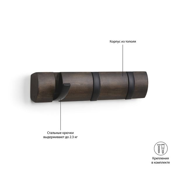 Вешалка настенная FLIP 3 крючка чёрная-орех, Umbra, изображение 6