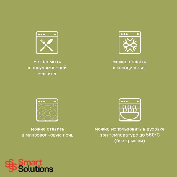 Контейнер для запекания, хранения и переноски продуктов в чехле Smart Solutions, 640 мл, зеленый, Smart Solutions, изображение 20