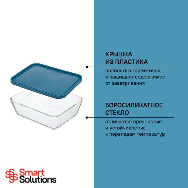 Контейнер для запекания и хранения Smart Solutions, 1400 мл, темно-синий, Smart Solutions, изображение 7