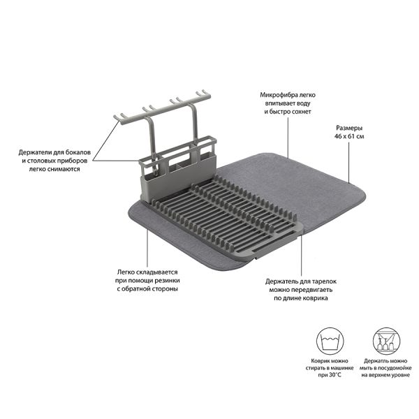 Коврик для сушки посуды с отсеком для столовых приборов Udry, тёмно-серый, Umbra, изображение 12