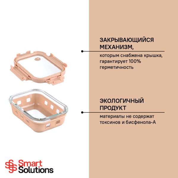 Контейнер для запекания, хранения и переноски продуктов в чехле Smart Solutions, 640 мл, бежевый, Smart Solutions, изображение 17