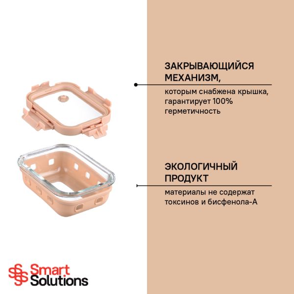Контейнер для запекания, хранения и переноски продуктов в чехле Smart Solutions, 370 мл, бежевый, Smart Solutions, изображение 16