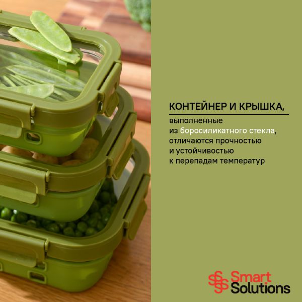 Контейнер для запекания, хранения и переноски продуктов в чехле Smart Solutions, 370 мл, зеленый, Smart Solutions, изображение 17