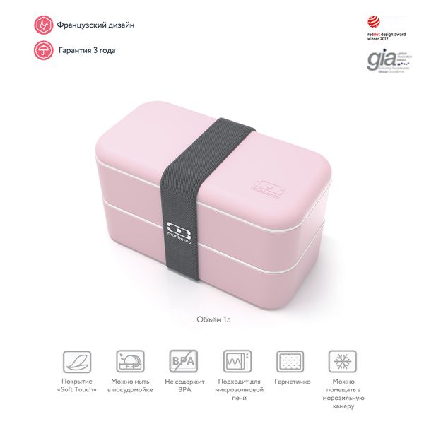 Ланч-бокс MB Original, litchi, Monbento, изображение 14