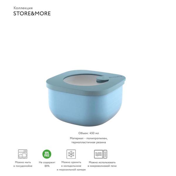 Контейнер для хранения Store&More, 450 мл, голубой, Guzzini, изображение 5