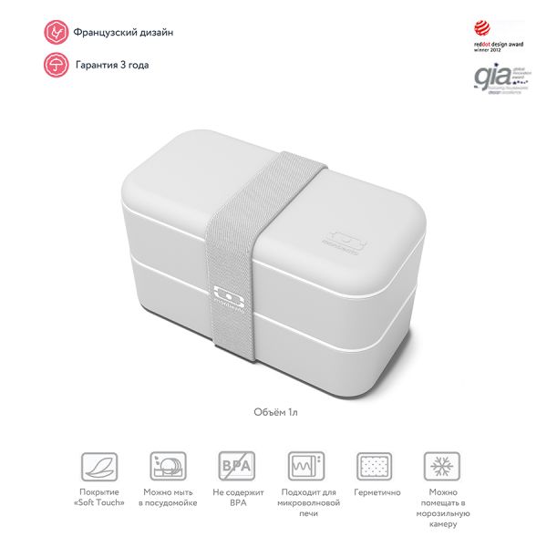 Ланч-бокс MB Original, coton, Monbento, изображение 17