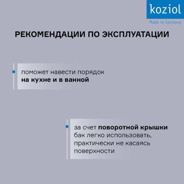 Корзина для мусора с крышкой Del, 12 л, Organic, молочная, Koziol, изображение 8