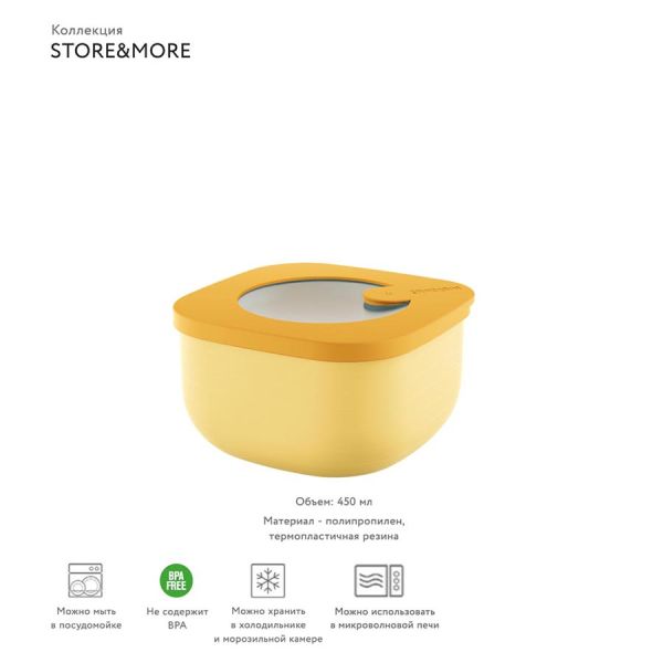 Контейнер для хранения Store&More, 450 мл, желтый, Guzzini, изображение 5