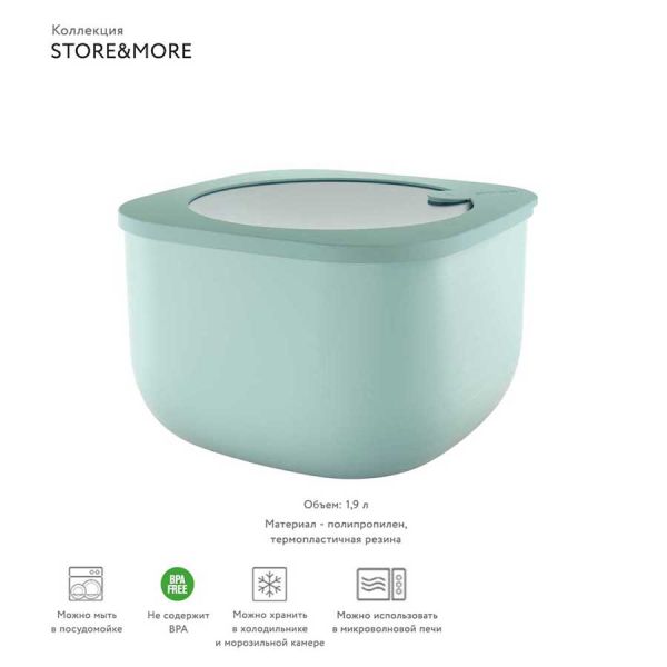 Контейнер для хранения Store&More, 2,8 л, зеленый, Guzzini, изображение 3