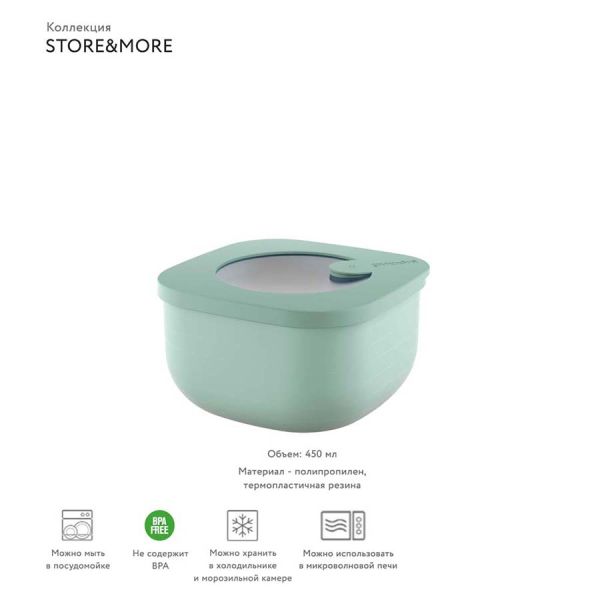 Контейнер для хранения Store&More, 450 мл, зеленый, Guzzini, изображение 3