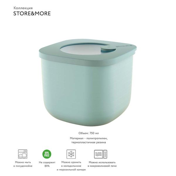 Контейнер для хранения Store&More, 750 мл, зеленый, Guzzini, изображение 2