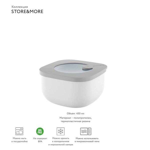 Контейнер для хранения Store&More, 450 мл, серый, Guzzini, изображение 3