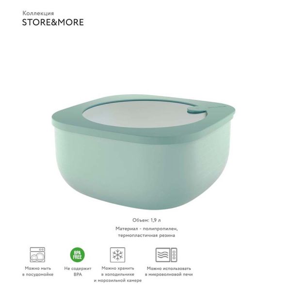 Контейнер для хранения Store&More, 1,9 л, зеленый, Guzzini, изображение 3