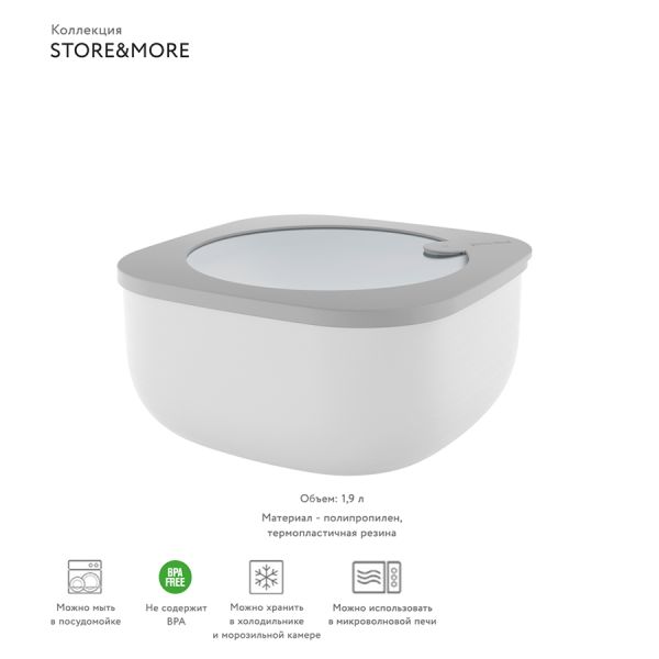 Контейнер для хранения Store&More, 1,9 л, серый, Guzzini, изображение 4
