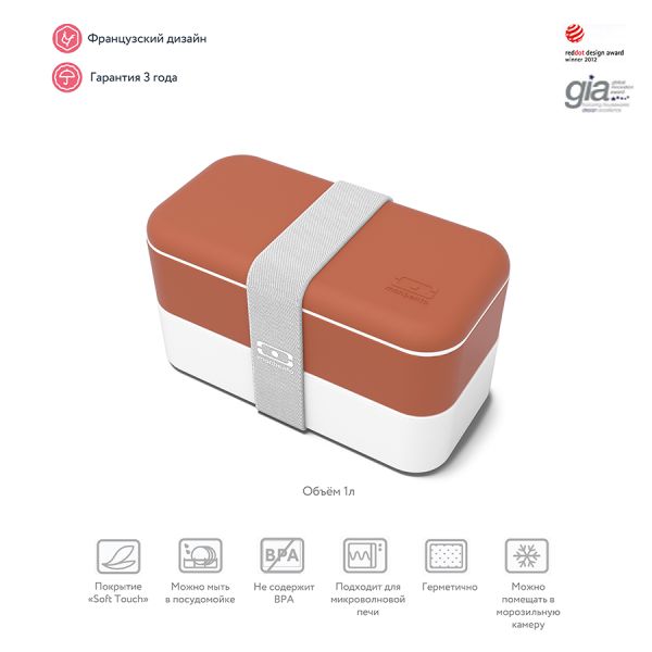 Ланч-бокс MB Original, brique, Monbento, изображение 6