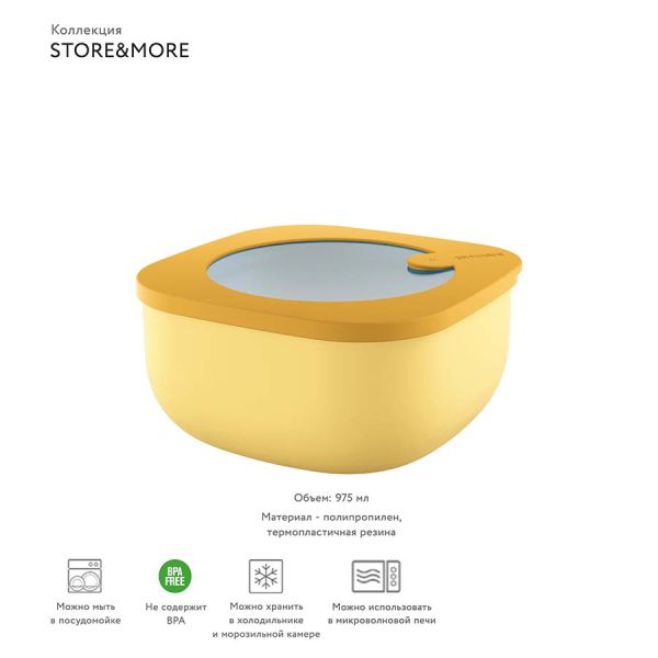 Контейнер для хранения Store&More 975 мл желтый, Guzzini, изображение 4