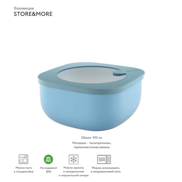 Контейнер для хранения Store&More, 975 мл, голубой, Guzzini, изображение 6