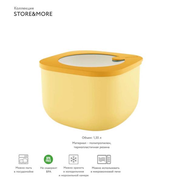 Контейнер для хранения Store&More, 1,55 л, желтый, Guzzini, изображение 3