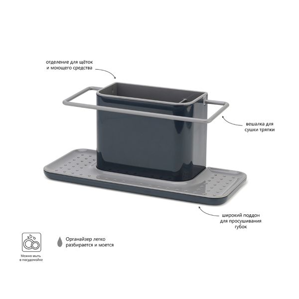Органайзер для раковины Caddy™ большой серый, Joseph Joseph, изображение 4
