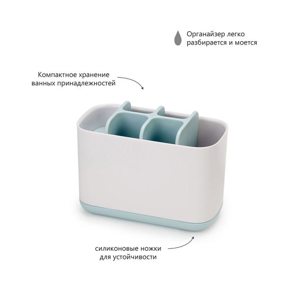 Органайзер для зубных щеток EasyStore™, 13х9,5х17,5 см, бело-голубой, Joseph Joseph, изображение 2