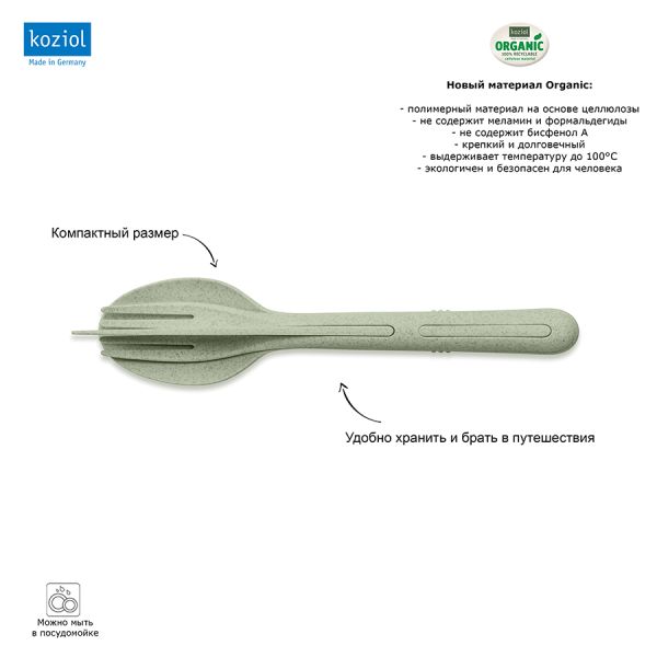Набор столовых приборов Klikk, Organic, зеленый, 3 пред., Koziol, изображение 7