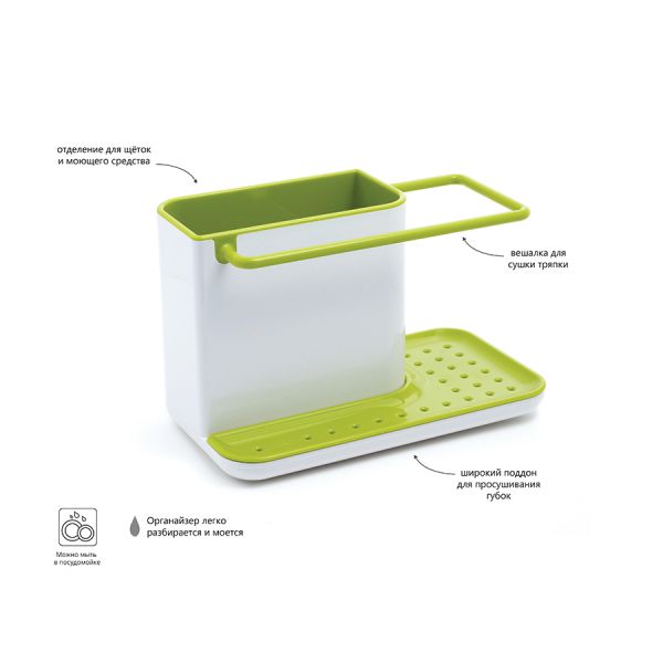 Органайзер для раковины Caddy™ белый-зеленый, Joseph Joseph, изображение 5