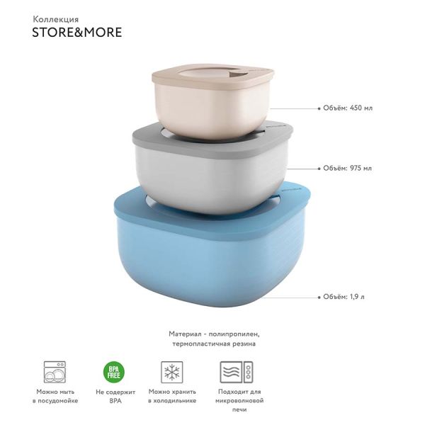Набор контейнеров Store&More, 1,9 л, 975 мл, 450 мл, 3 шт., Guzzini, изображение 8