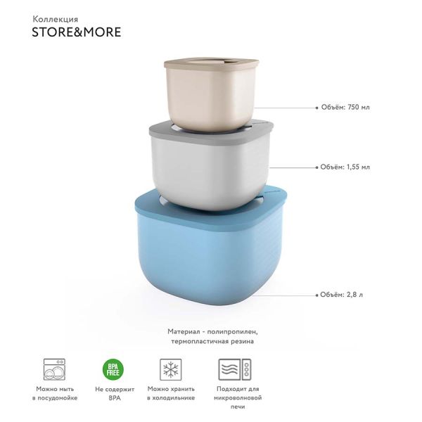 Набор контейнеров Store&More, 2,8 л, 1,55 л, 750 мл, 3 шт., Guzzini, изображение 8