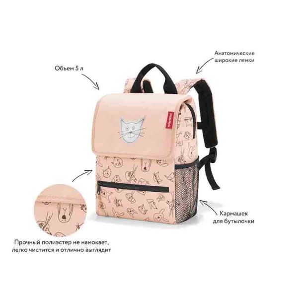 Ранец детский cats and dogs rose, Reisenthel, изображение 7