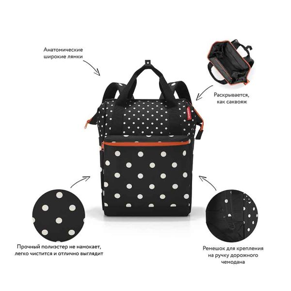 Рюкзак Allrounder R mixed dots, Reisenthel, изображение 6