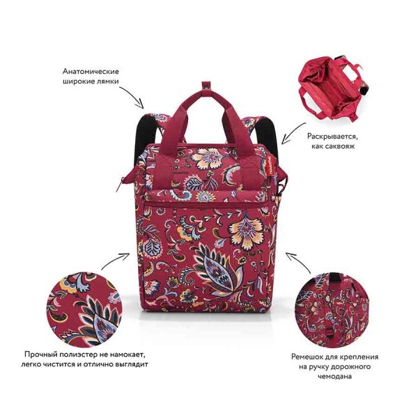 Рюкзак Allrounder R paisley ruby, Reisenthel, изображение 6