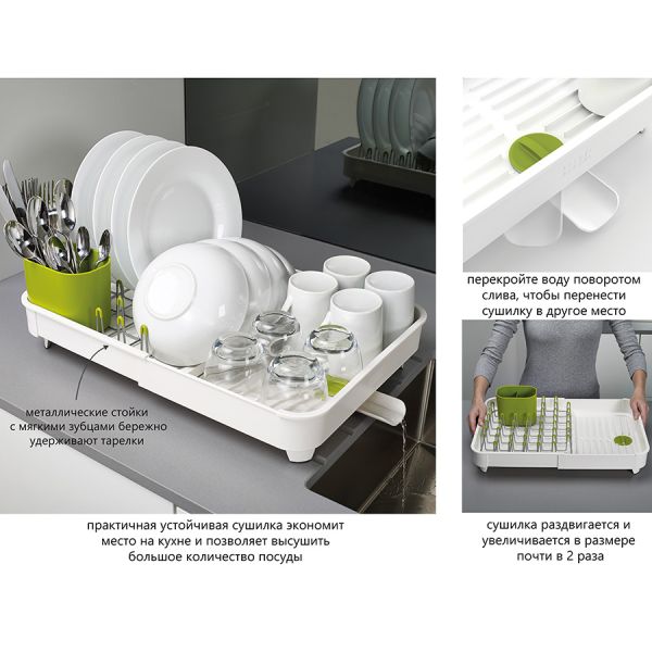 Сушилка для посуды раздвижная Extend белая, Joseph Joseph, изображение 12