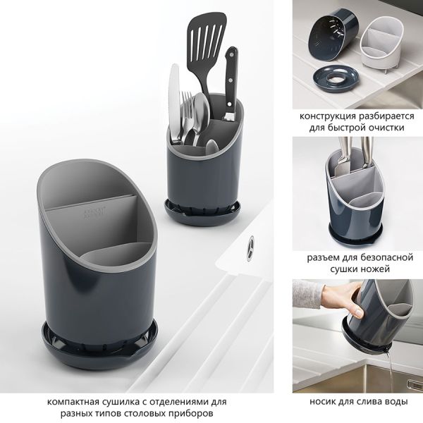 Сушилка для столовых приборов со сливом Dock™ серая, Joseph Joseph, изображение 7