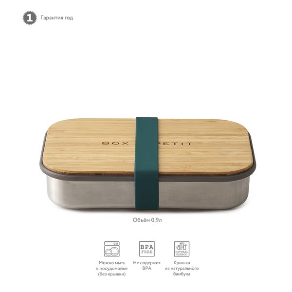 Сэндвич-бокс Black+Blum, 900 мл, бирюзовый, Black+Blum, изображение 2