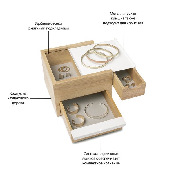 Шкатулка для украшений Stowit Mini белая-дерево, Umbra, изображение 12