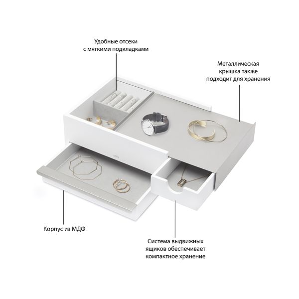 Шкатулка для украшений Stowit белая, Umbra, изображение 5