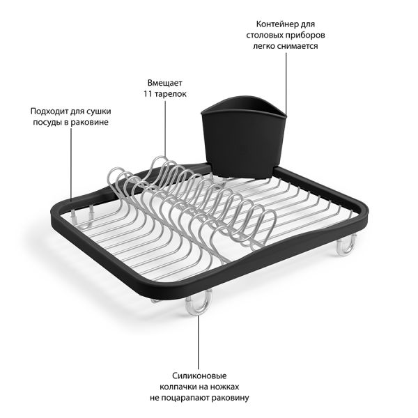 Сушилка для посуды Sinkin, 28х14х35,5 см, черная, никель, UMBRA, изображение 13