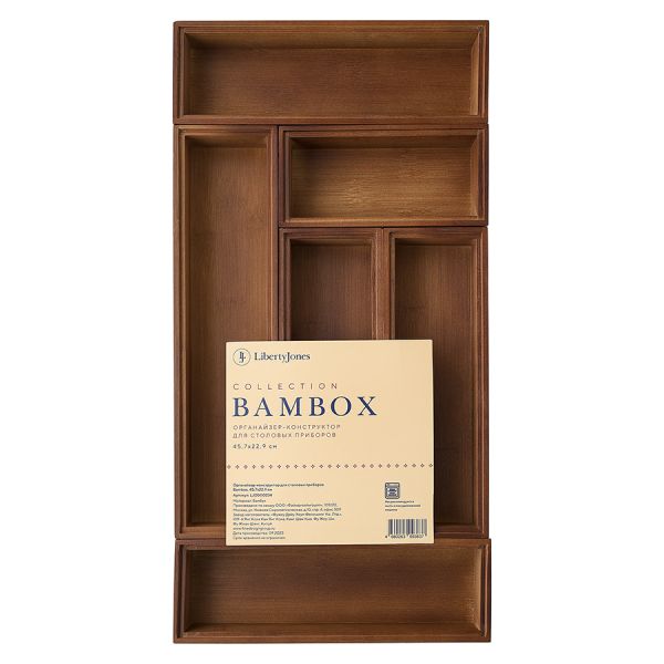 Органайзер-конструктор для столовых приборов Bambox, 45,7х22,9 см, Liberty Jones, изображение 10